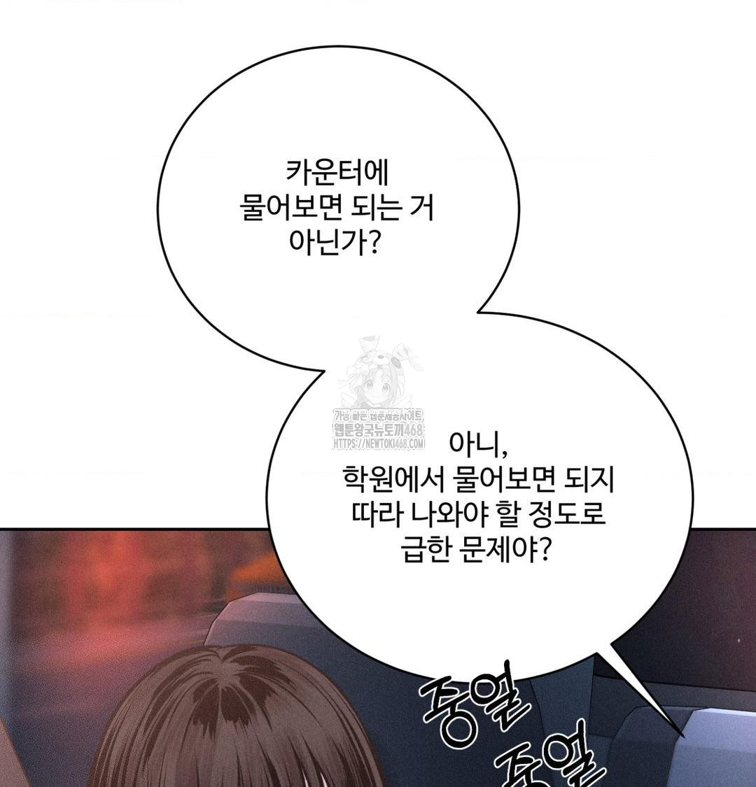 Payment for the Ride Raw - Chapter 40 Page 29