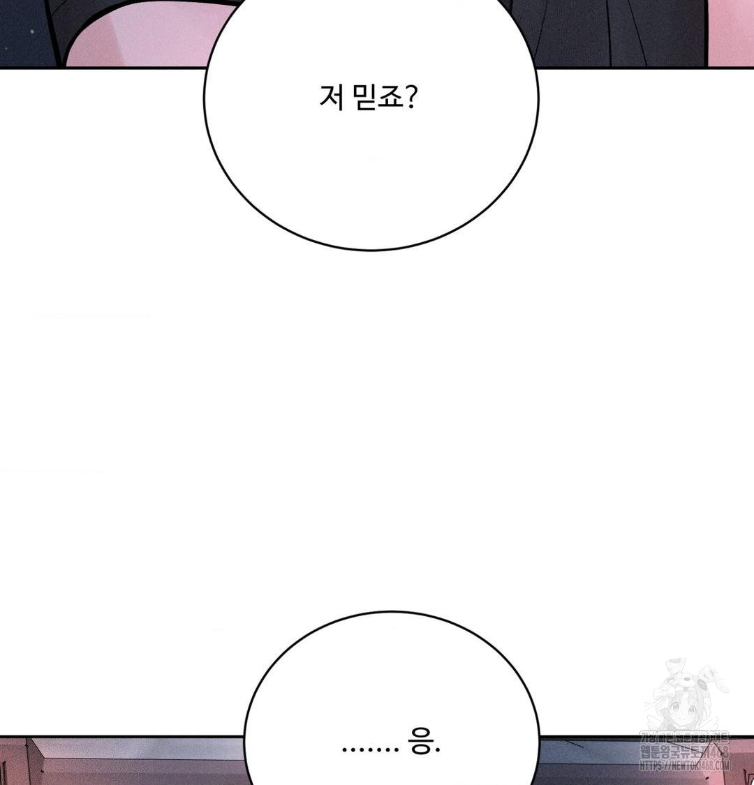 Payment for the Ride Raw - Chapter 40 Page 36