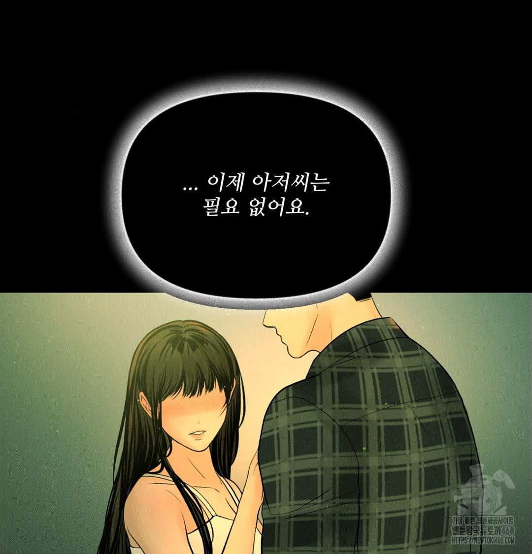 Payment for the Ride Raw - Chapter 40 Page 59