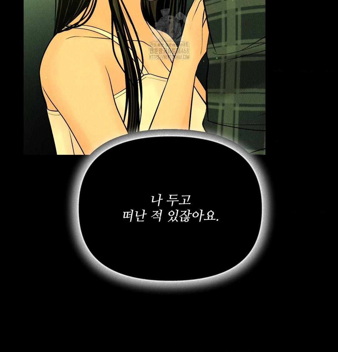 Payment for the Ride Raw - Chapter 40 Page 64