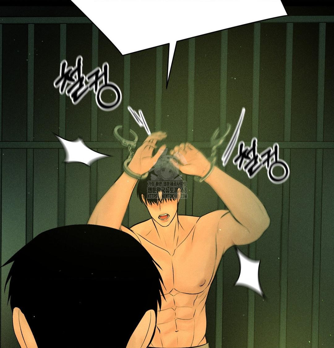 Payment for the Ride Raw - Chapter 40 Page 80