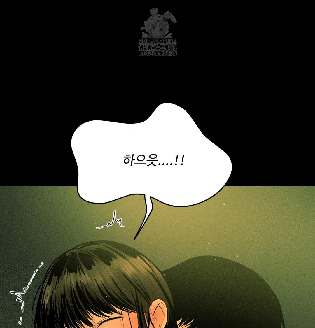 Payment for the Ride Raw - Chapter 40 Page 86