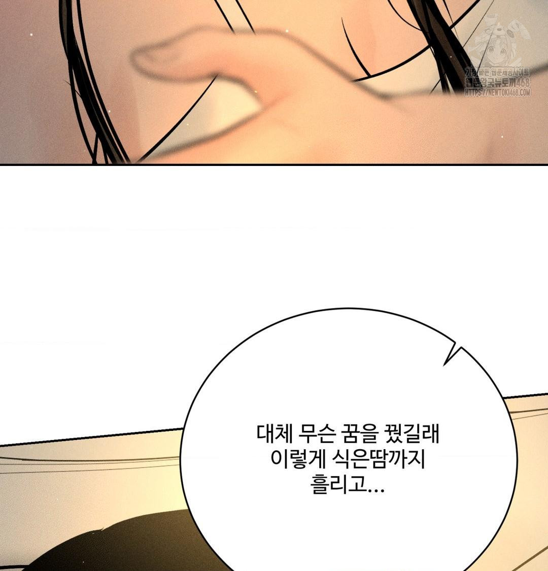 Payment for the Ride Raw - Chapter 40 Page 98