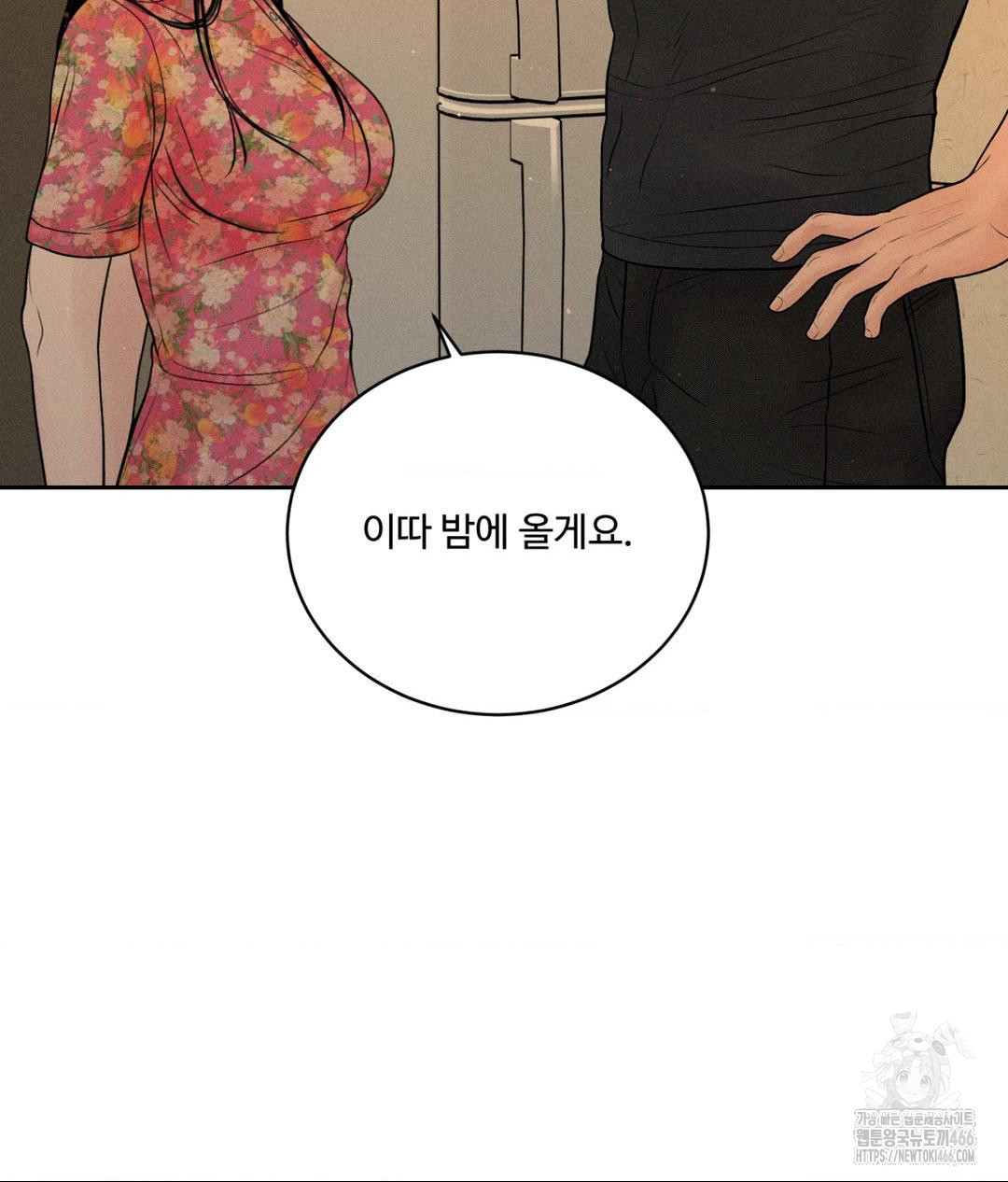 Payment for the Ride Raw - Chapter 9 Page 10