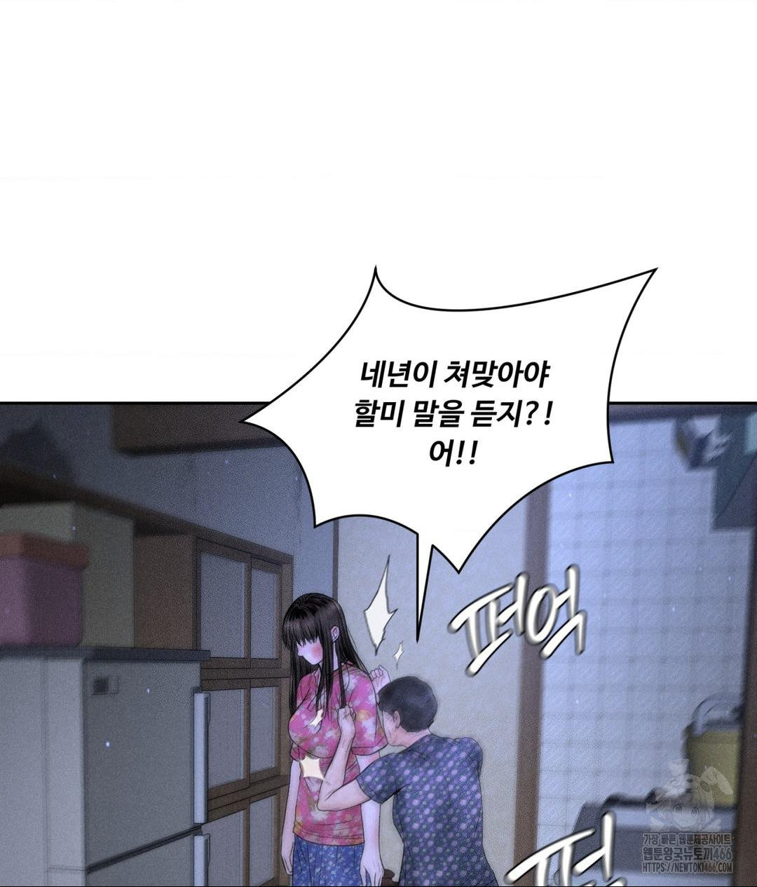 Payment for the Ride Raw - Chapter 9 Page 18