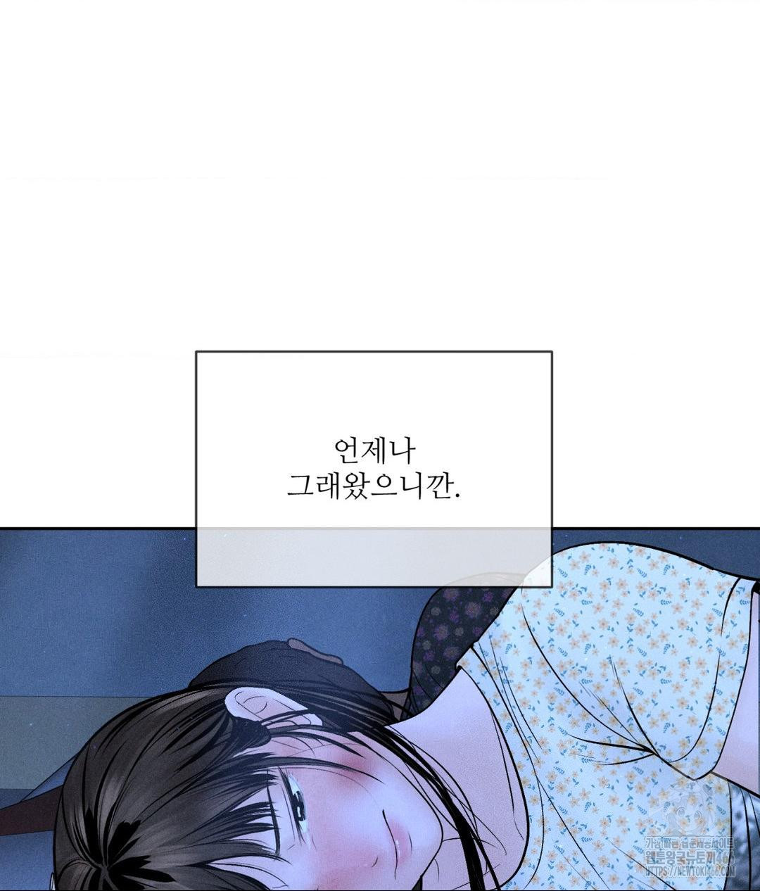 Payment for the Ride Raw - Chapter 9 Page 26