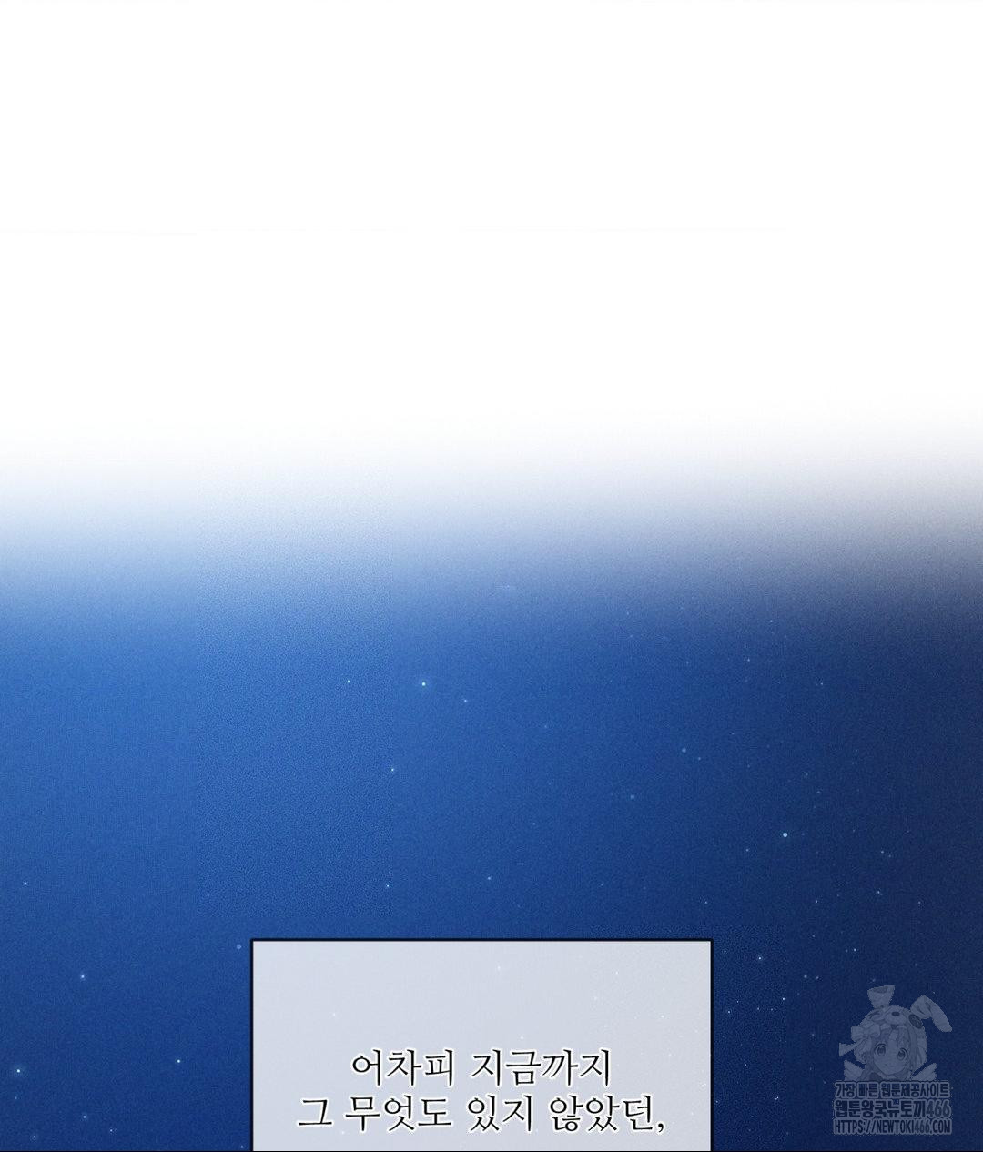 Payment for the Ride Raw - Chapter 9 Page 29