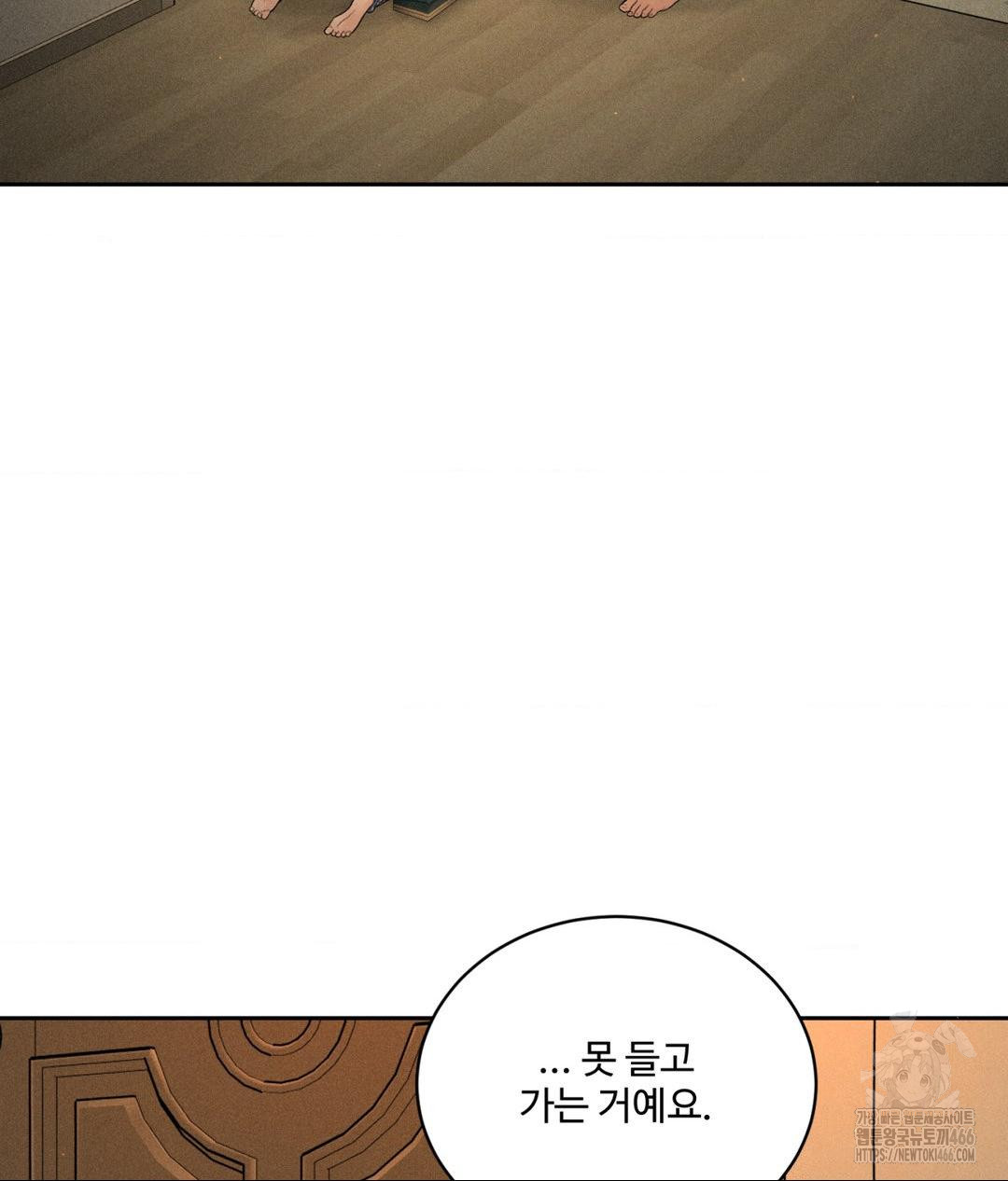 Payment for the Ride Raw - Chapter 9 Page 5