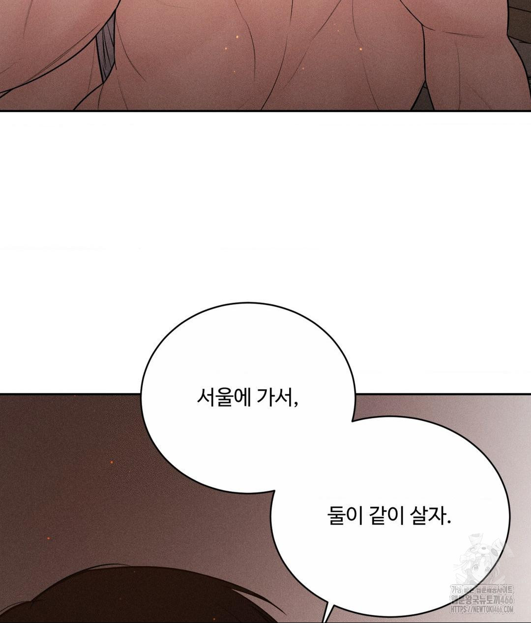 Payment for the Ride Raw - Chapter 9 Page 63