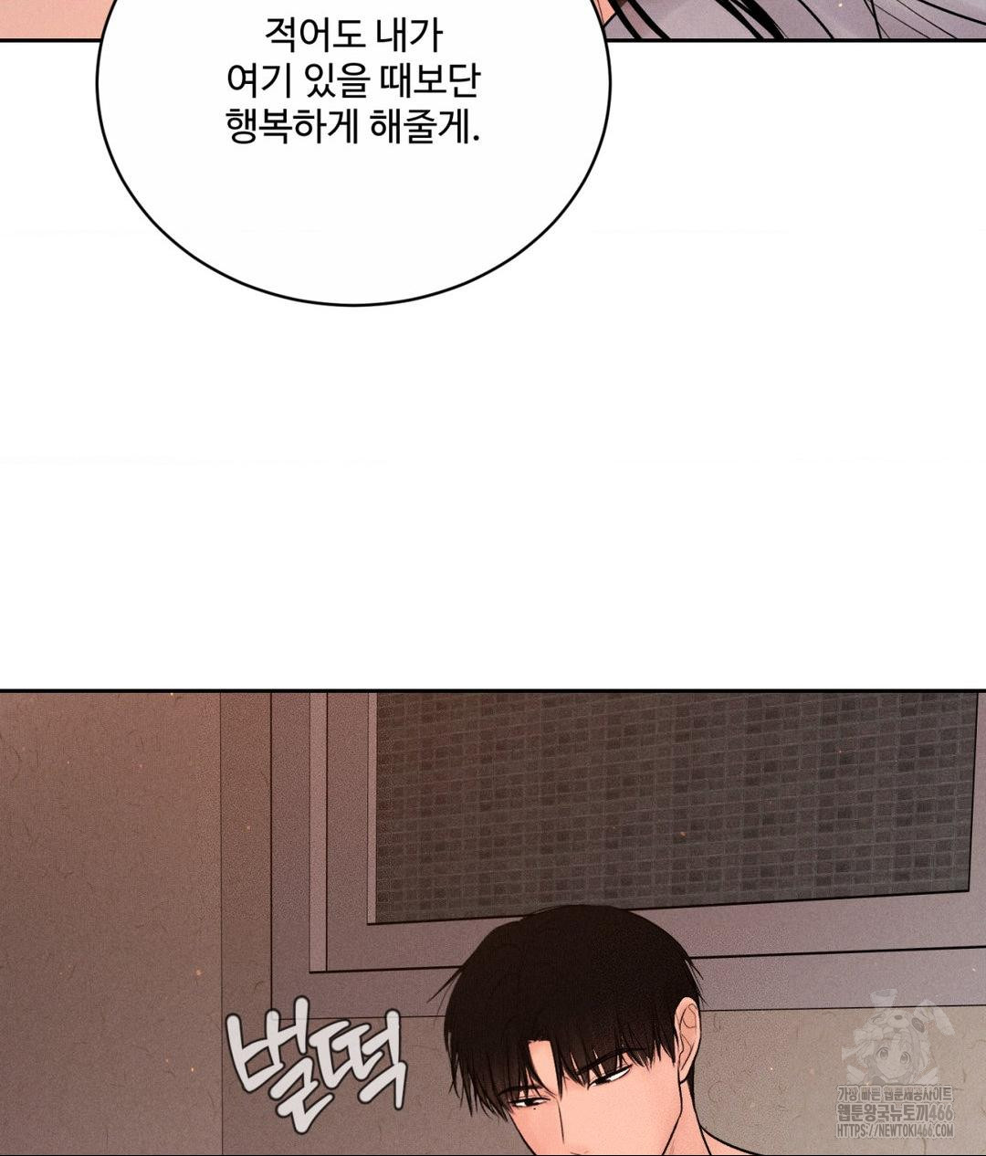 Payment for the Ride Raw - Chapter 9 Page 66