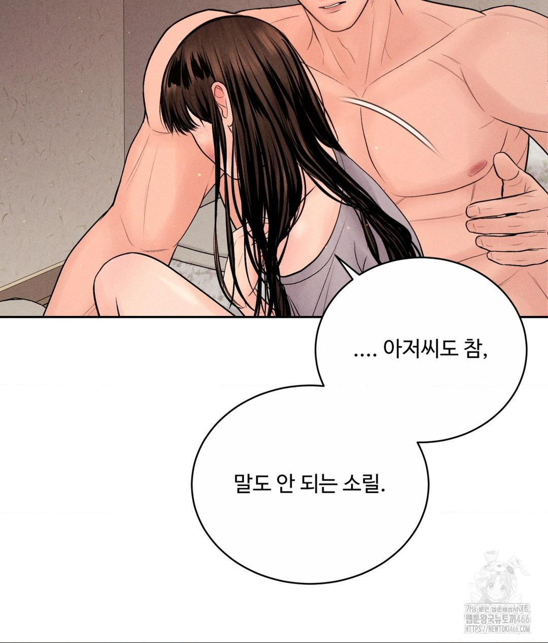 Payment for the Ride Raw - Chapter 9 Page 67