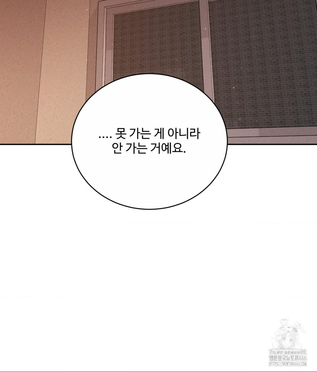 Payment for the Ride Raw - Chapter 9 Page 72