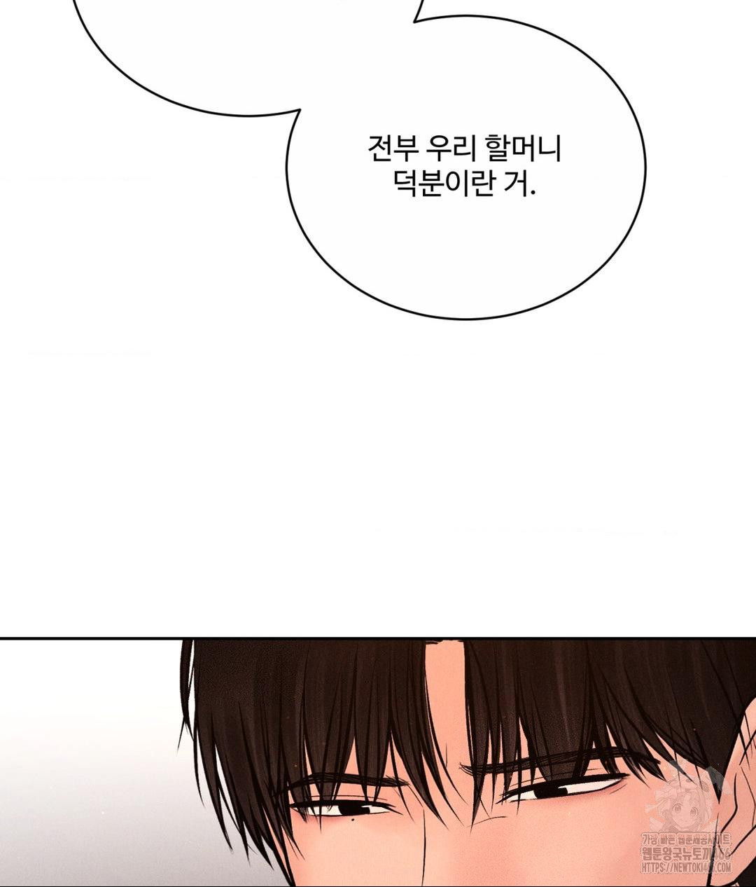 Payment for the Ride Raw - Chapter 9 Page 74