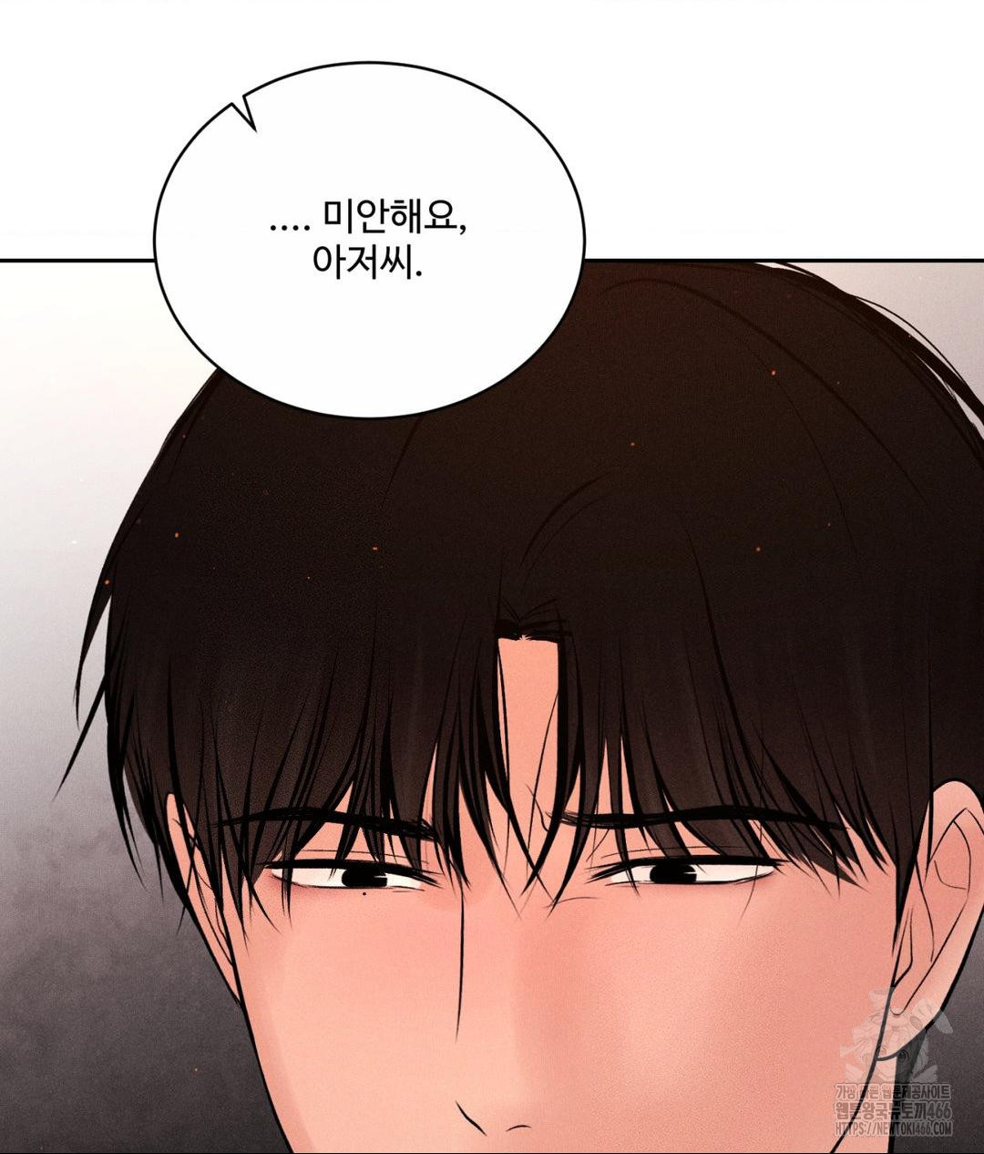 Payment for the Ride Raw - Chapter 9 Page 78