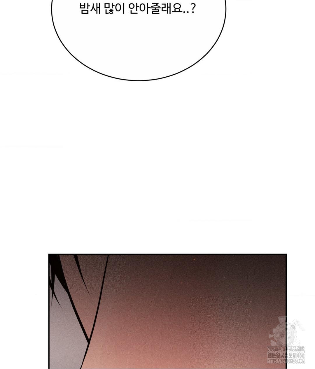 Payment for the Ride Raw - Chapter 9 Page 82