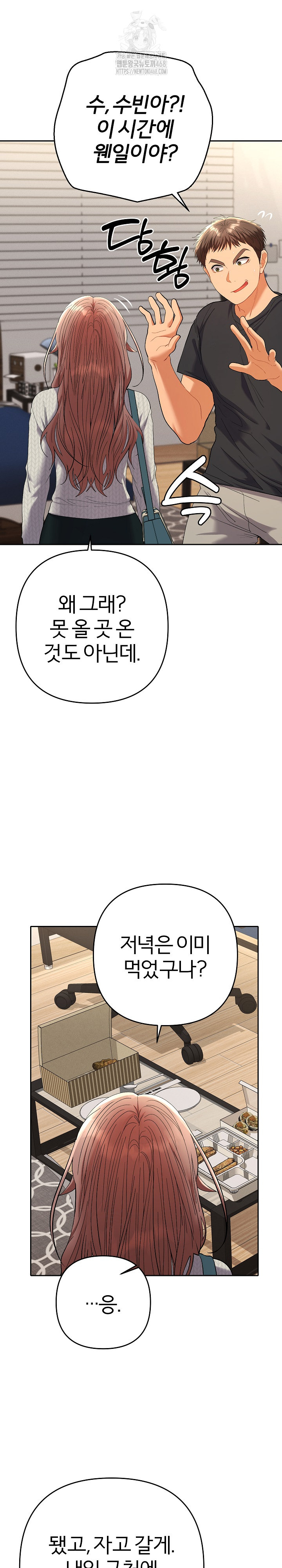 Everyone’s Man Raw - Chapter 11 Page 16