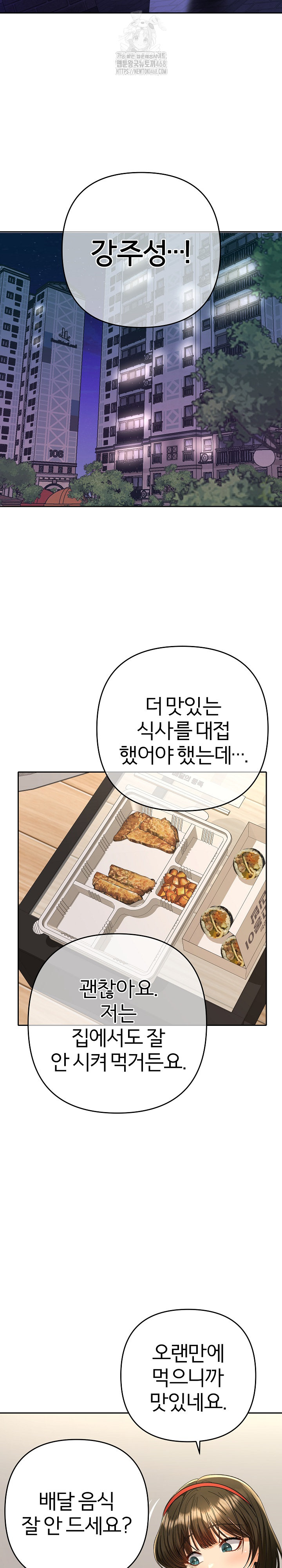 Everyone’s Man Raw - Chapter 11 Page 3