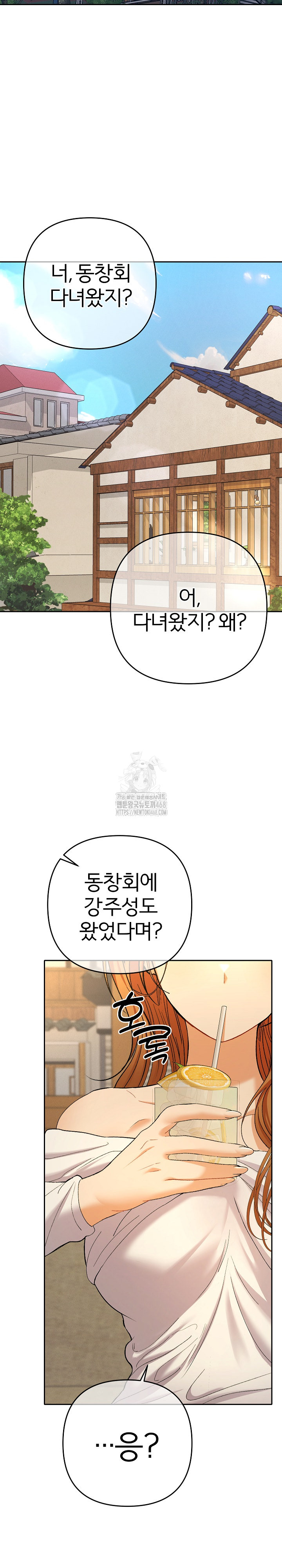 Everyone’s Man Raw - Chapter 11 Page 34