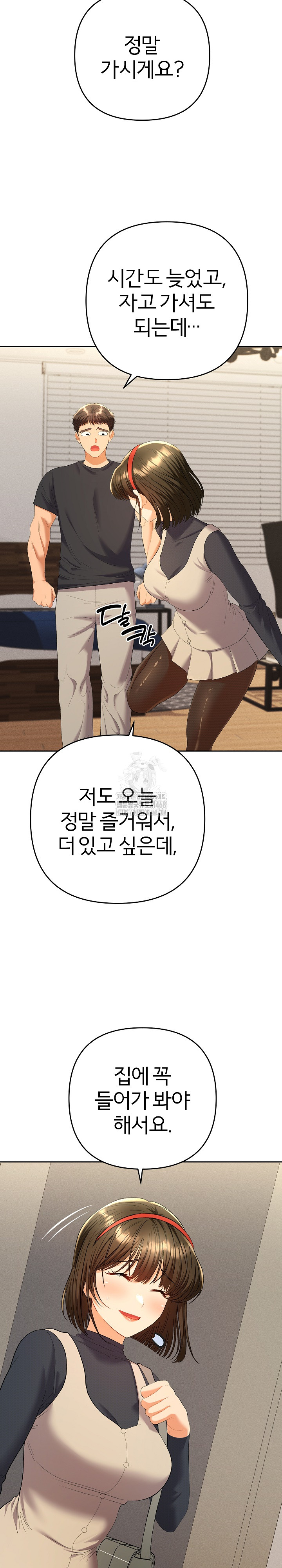 Everyone’s Man Raw - Chapter 11 Page 8