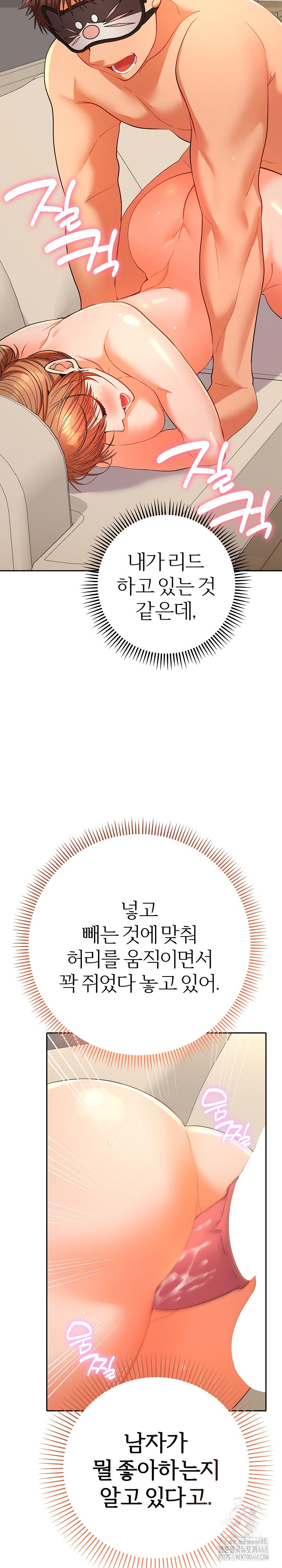 Everyone’s Man Raw - Chapter 16 Page 12