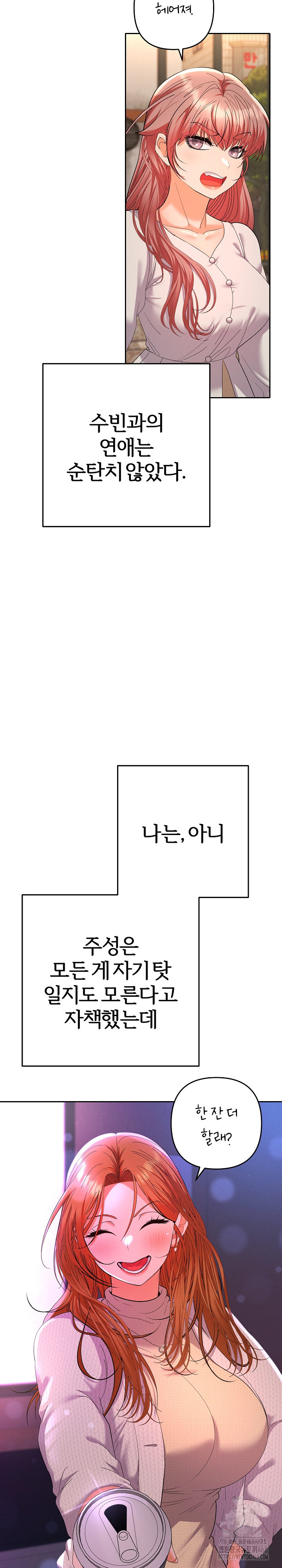 Everyone’s Man Raw - Chapter 16 Page 25