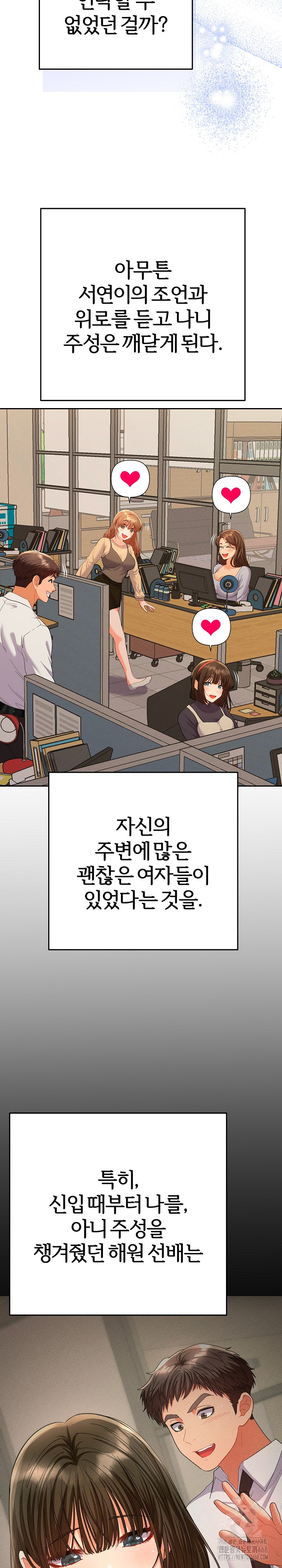 Everyone’s Man Raw - Chapter 16 Page 28