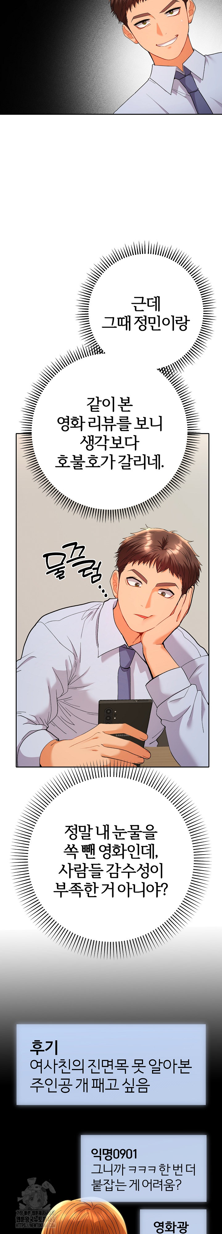 Everyone’s Man Raw - Chapter 16 Page 32