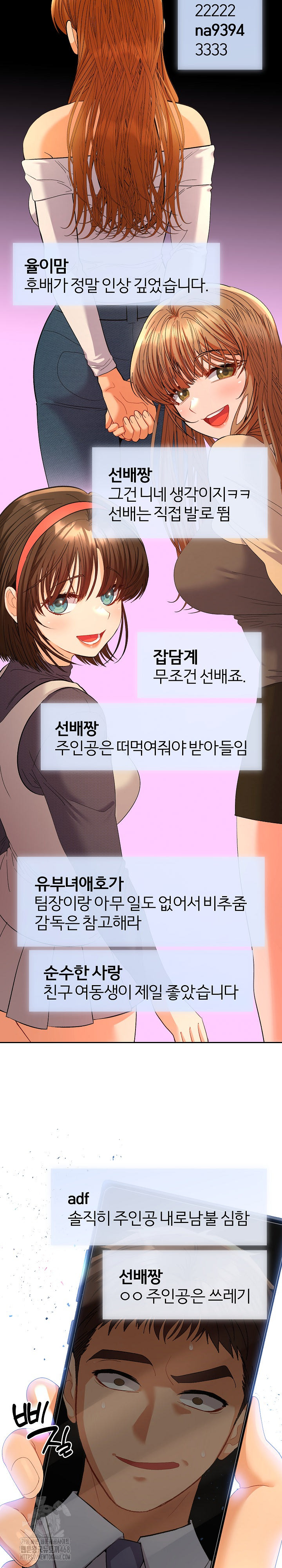 Everyone’s Man Raw - Chapter 16 Page 33