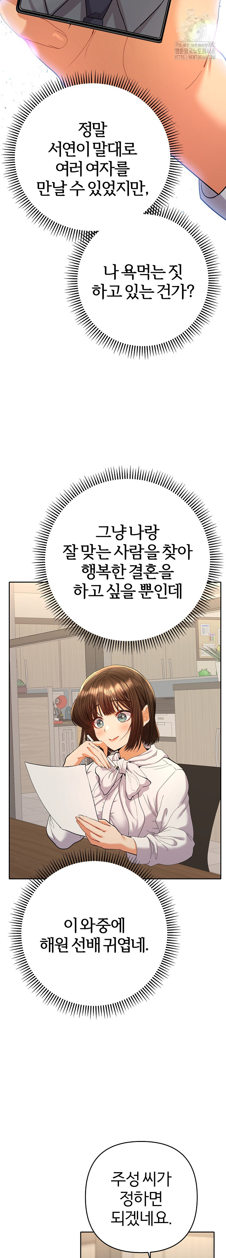 Everyone’s Man Raw - Chapter 16 Page 34