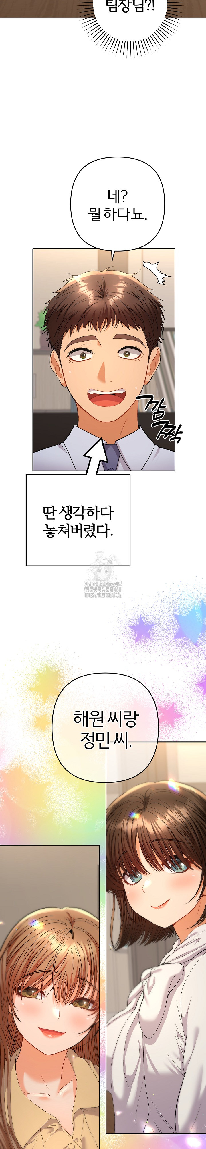 Everyone’s Man Raw - Chapter 16 Page 36