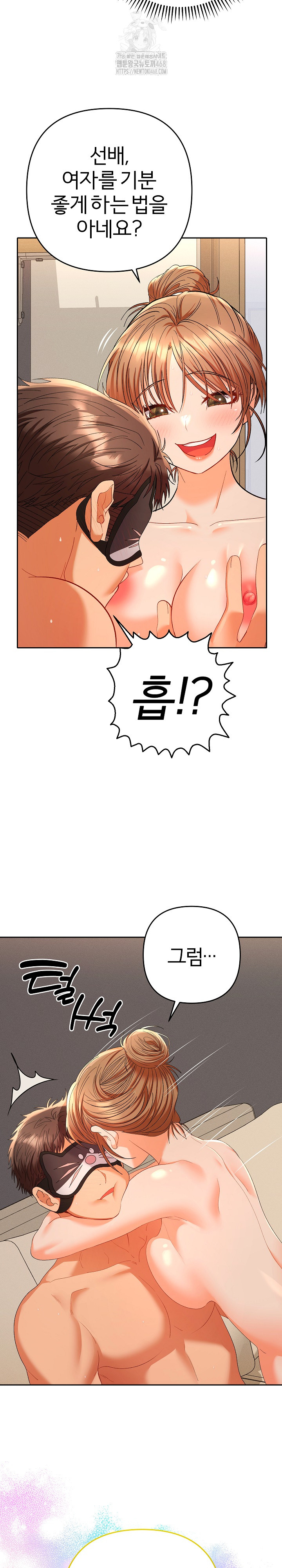 Everyone’s Man Raw - Chapter 16 Page 4