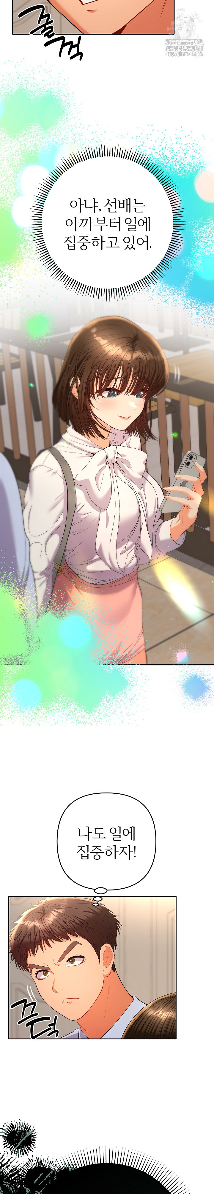 Everyone’s Man Raw - Chapter 17 Page 19