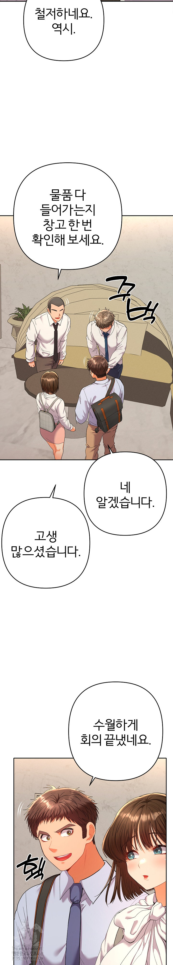 Everyone’s Man Raw - Chapter 17 Page 3