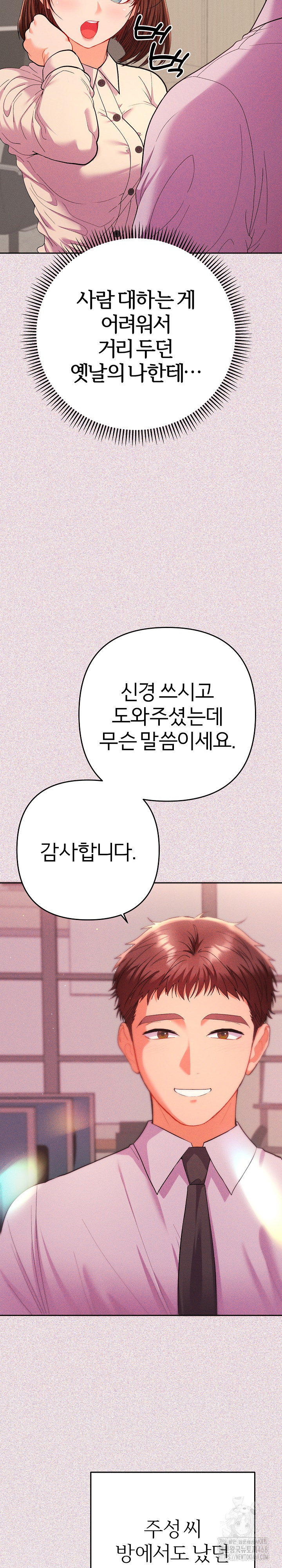 Everyone’s Man Raw - Chapter 17 Page 32