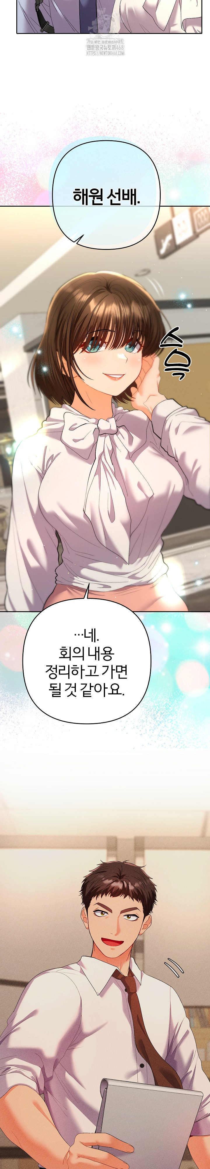 Everyone’s Man Raw - Chapter 17 Page 4