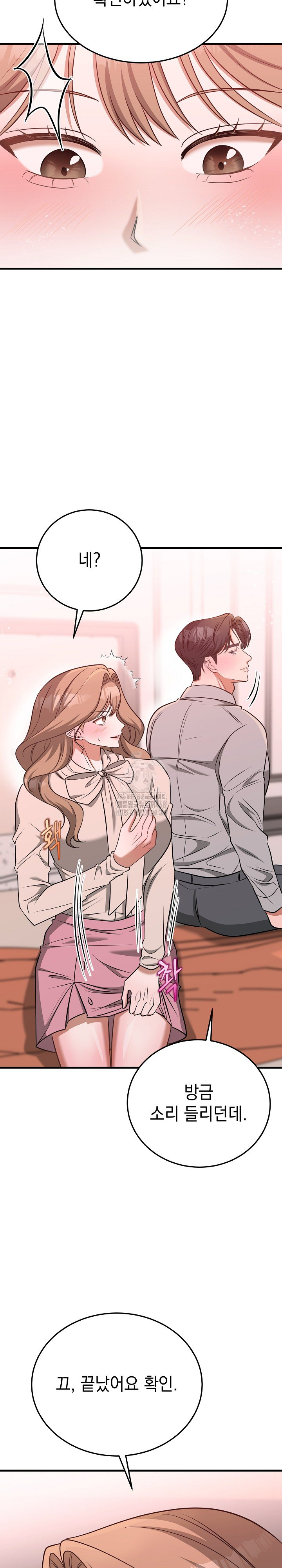 Office Trap Raw - Chapter 3 Page 16