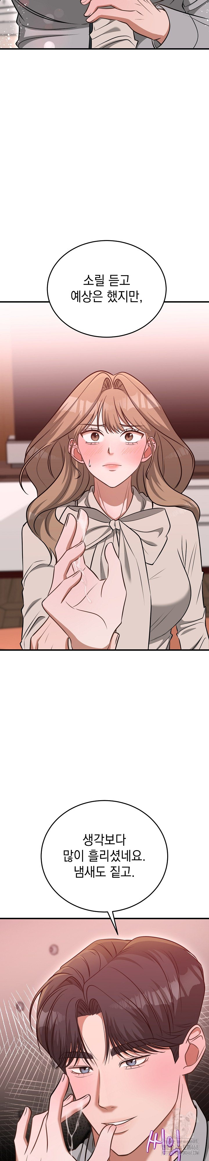 Office Trap Raw - Chapter 3 Page 19