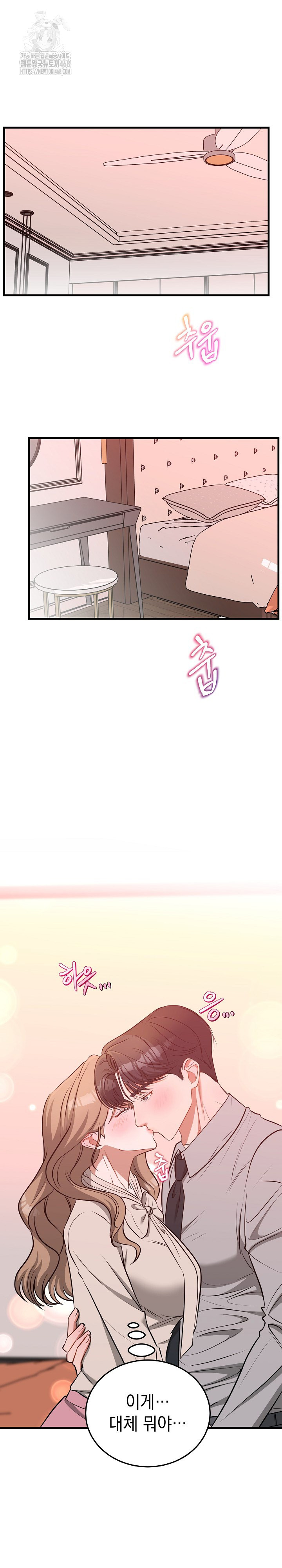 Office Trap Raw - Chapter 3 Page 4