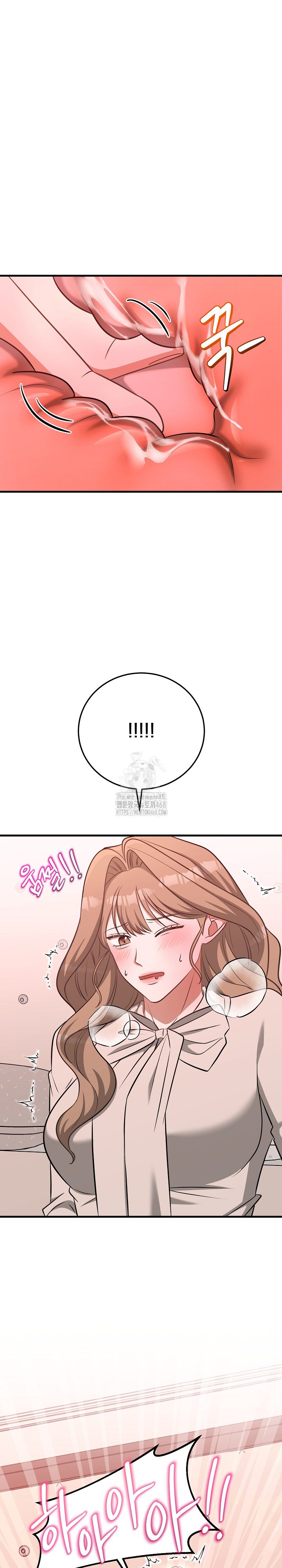 Office Trap Raw - Chapter 4 Page 2