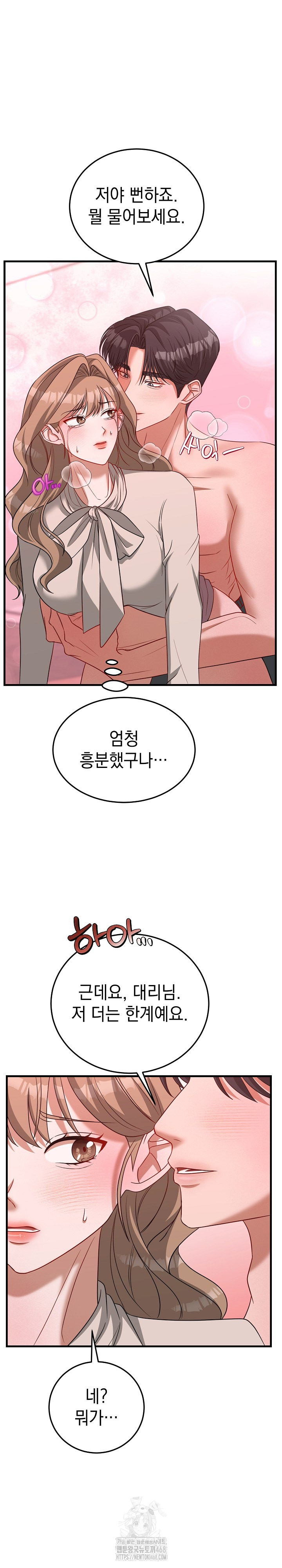 Office Trap Raw - Chapter 4 Page 20