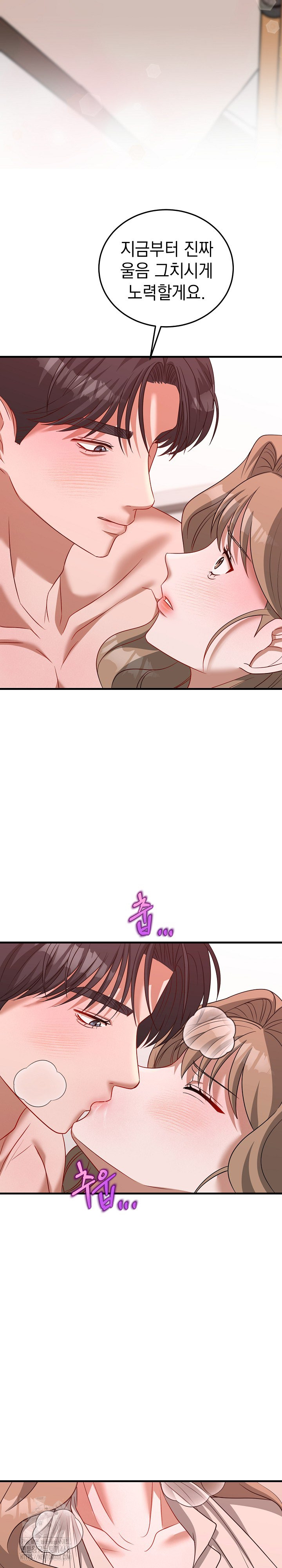 Office Trap Raw - Chapter 4 Page 22