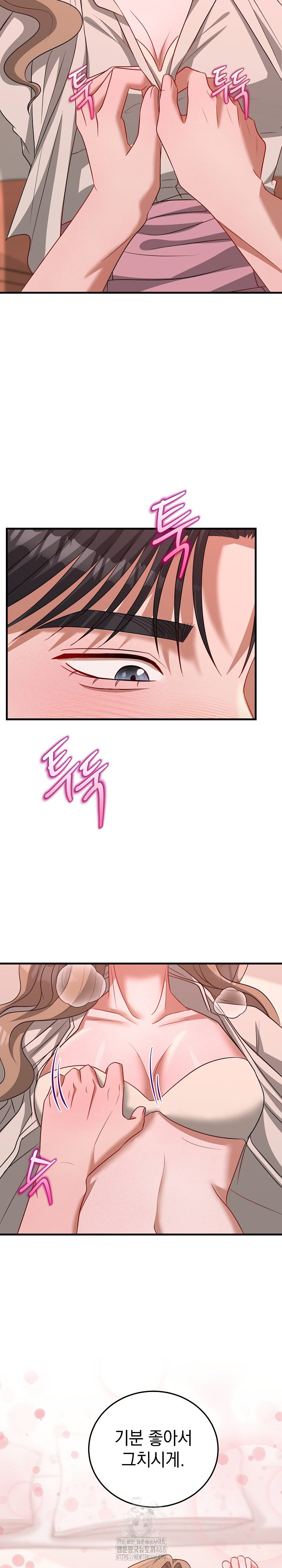 Office Trap Raw - Chapter 4 Page 23