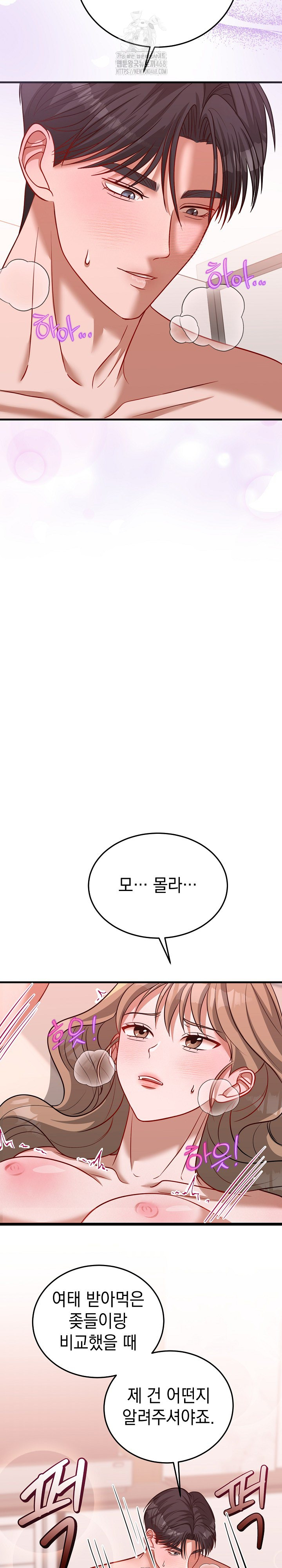 Office Trap Raw - Chapter 4 Page 27