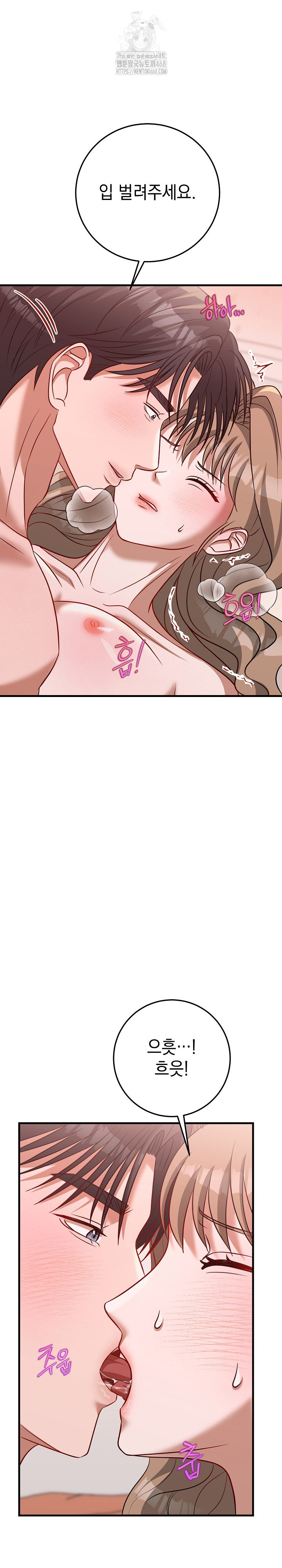 Office Trap Raw - Chapter 4 Page 31