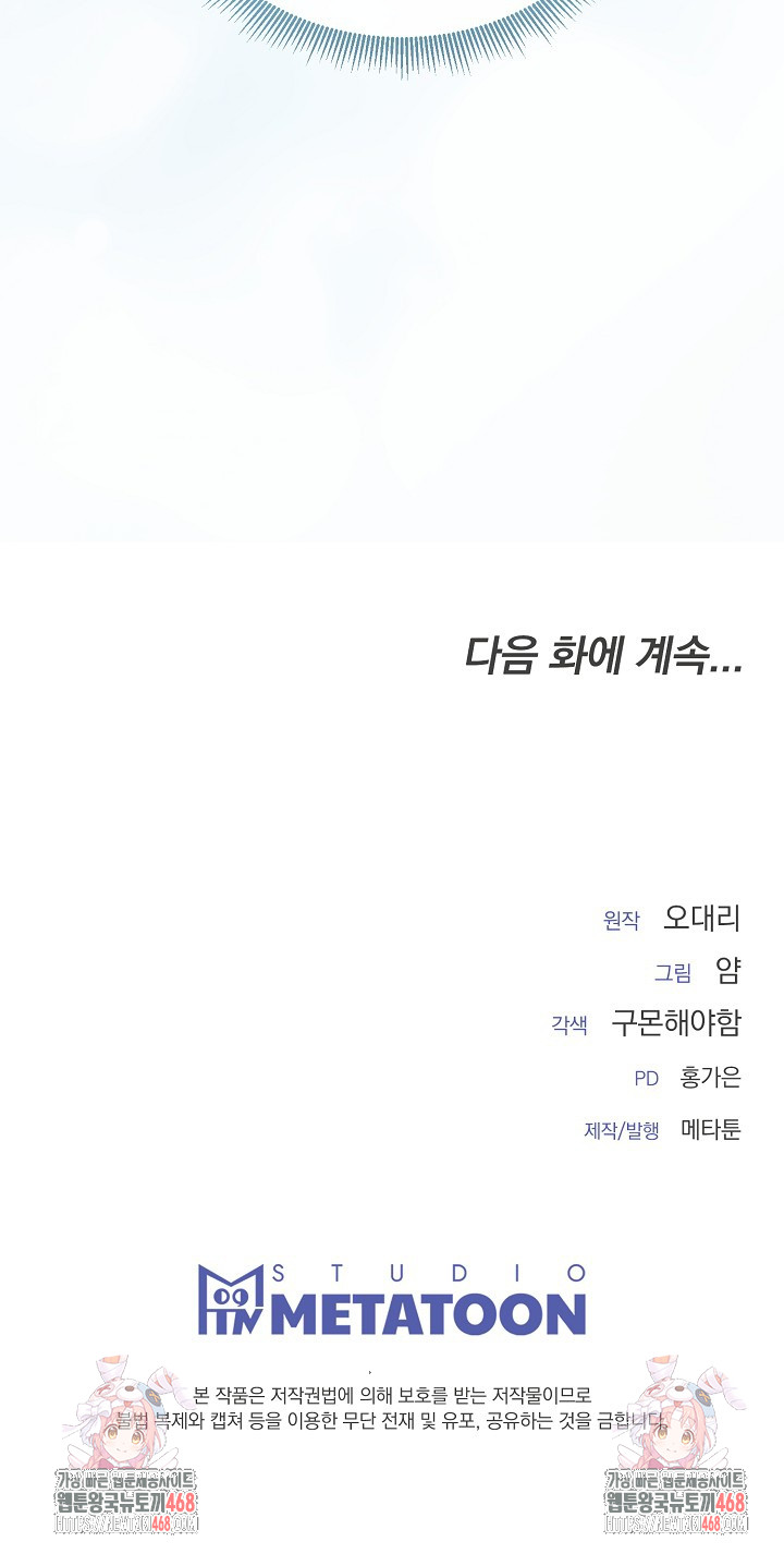 Office Trap Raw - Chapter 4 Page 35