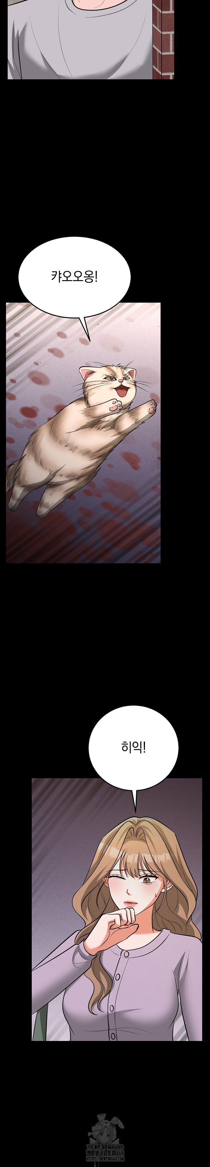 Office Trap Raw - Chapter 5 Page 11