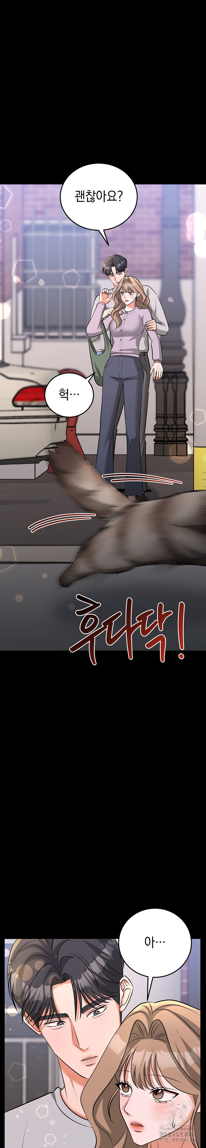 Office Trap Raw - Chapter 5 Page 13