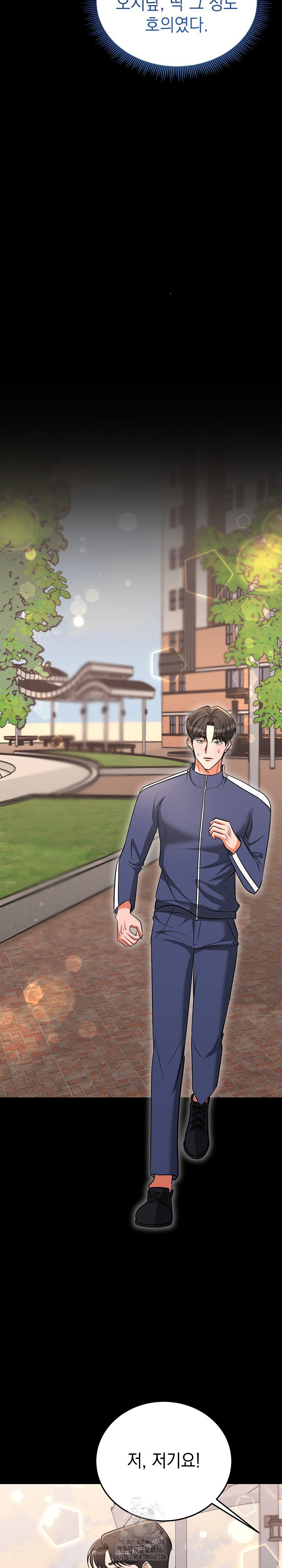 Office Trap Raw - Chapter 5 Page 16