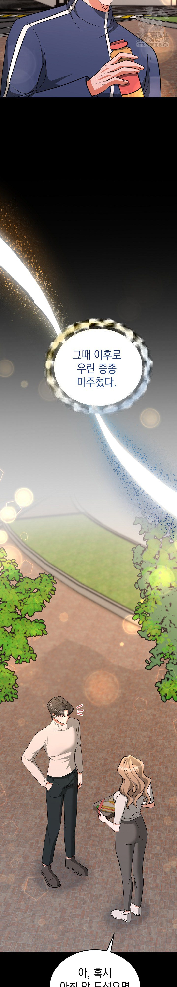 Office Trap Raw - Chapter 5 Page 19