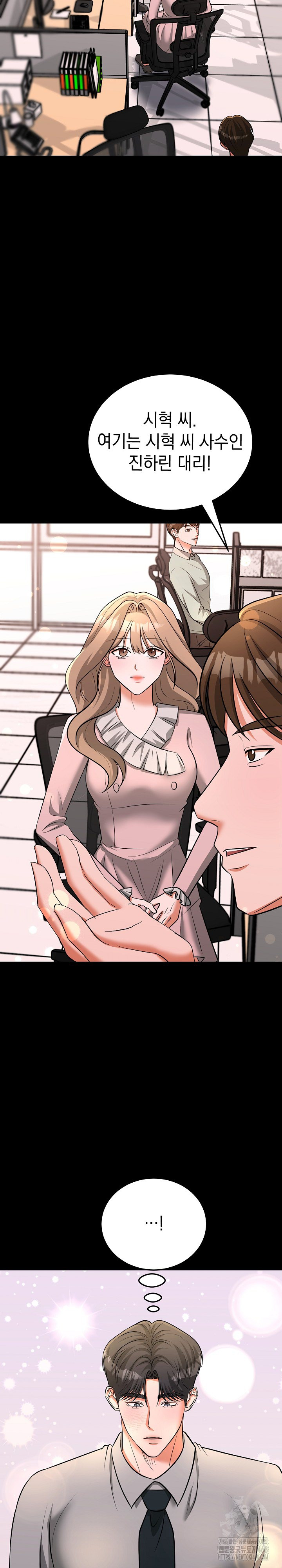 Office Trap Raw - Chapter 5 Page 23